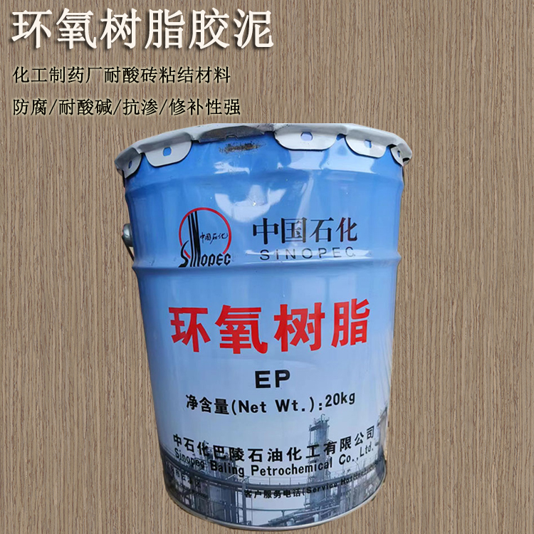 環(huán)氧樹脂膠泥的施工工藝及養(yǎng)護 J
