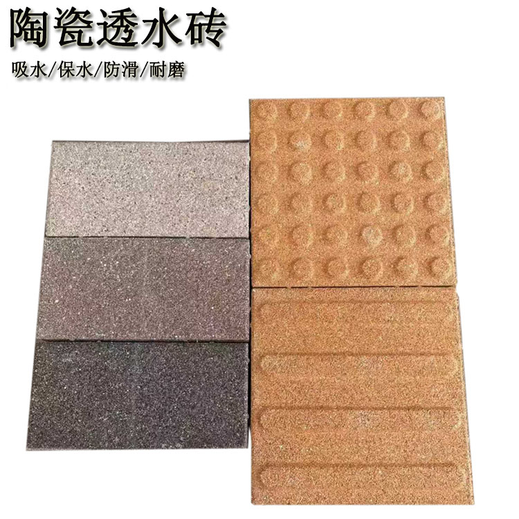 庭院透水磚：大氣外觀與優(yōu)異性能的結(jié)合 J