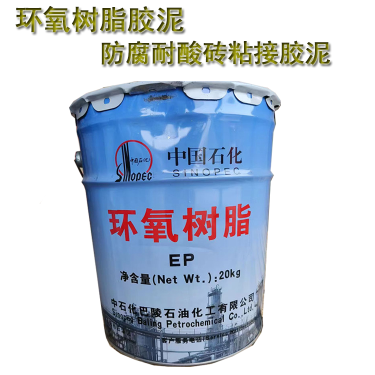 環(huán)氧樹脂膠泥是什么類型的材料 J